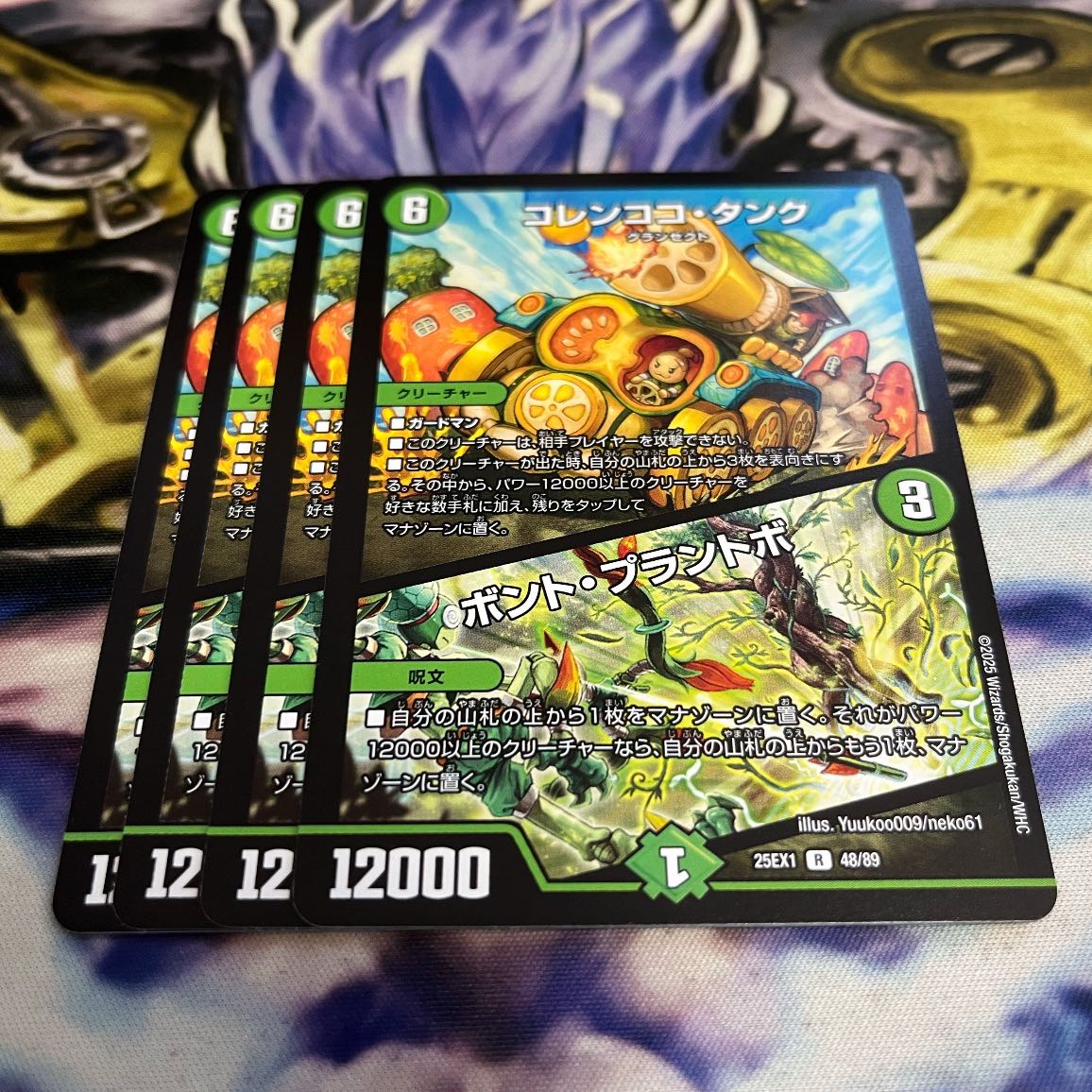 Colencoco Tank｜Bont Plantivo R 48/89