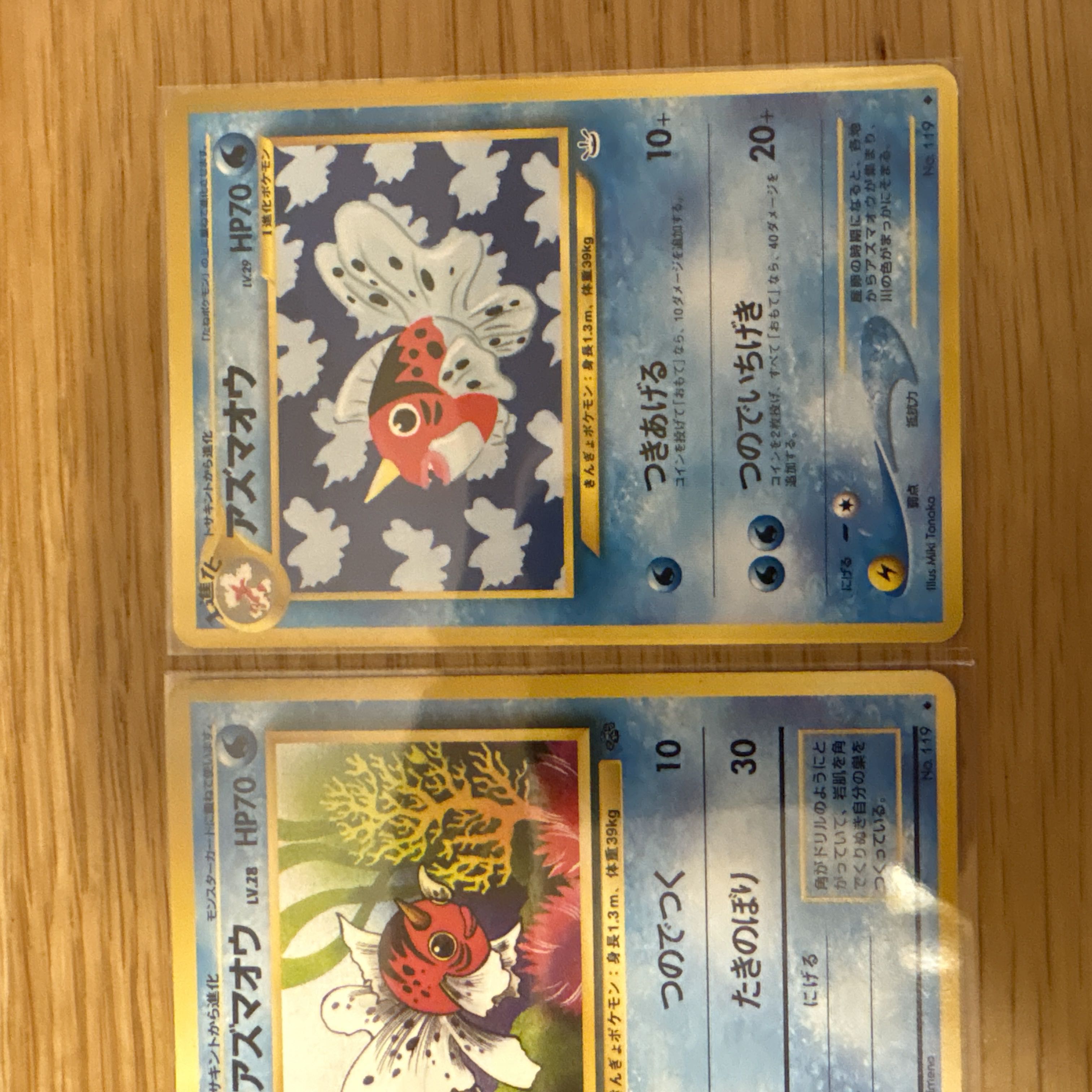 Old back] Water Pokémon Evolution Line Set｜Seaking 3枚