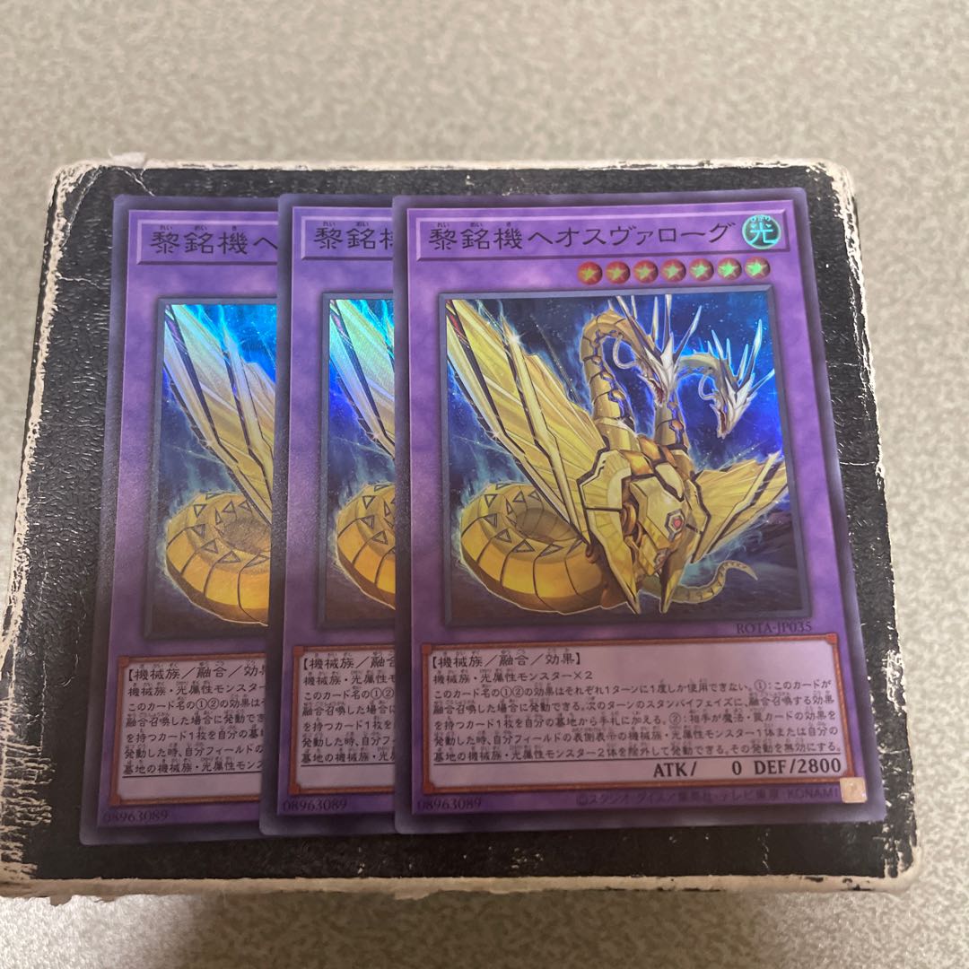 set of three Reimei Kiki Heosvarogu Super Rare ROTA-JP035 1枚