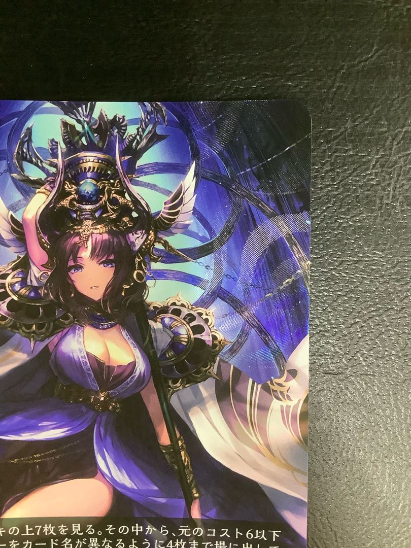 (2) (Beautiful) Nephthys UR BP08-U05 1枚