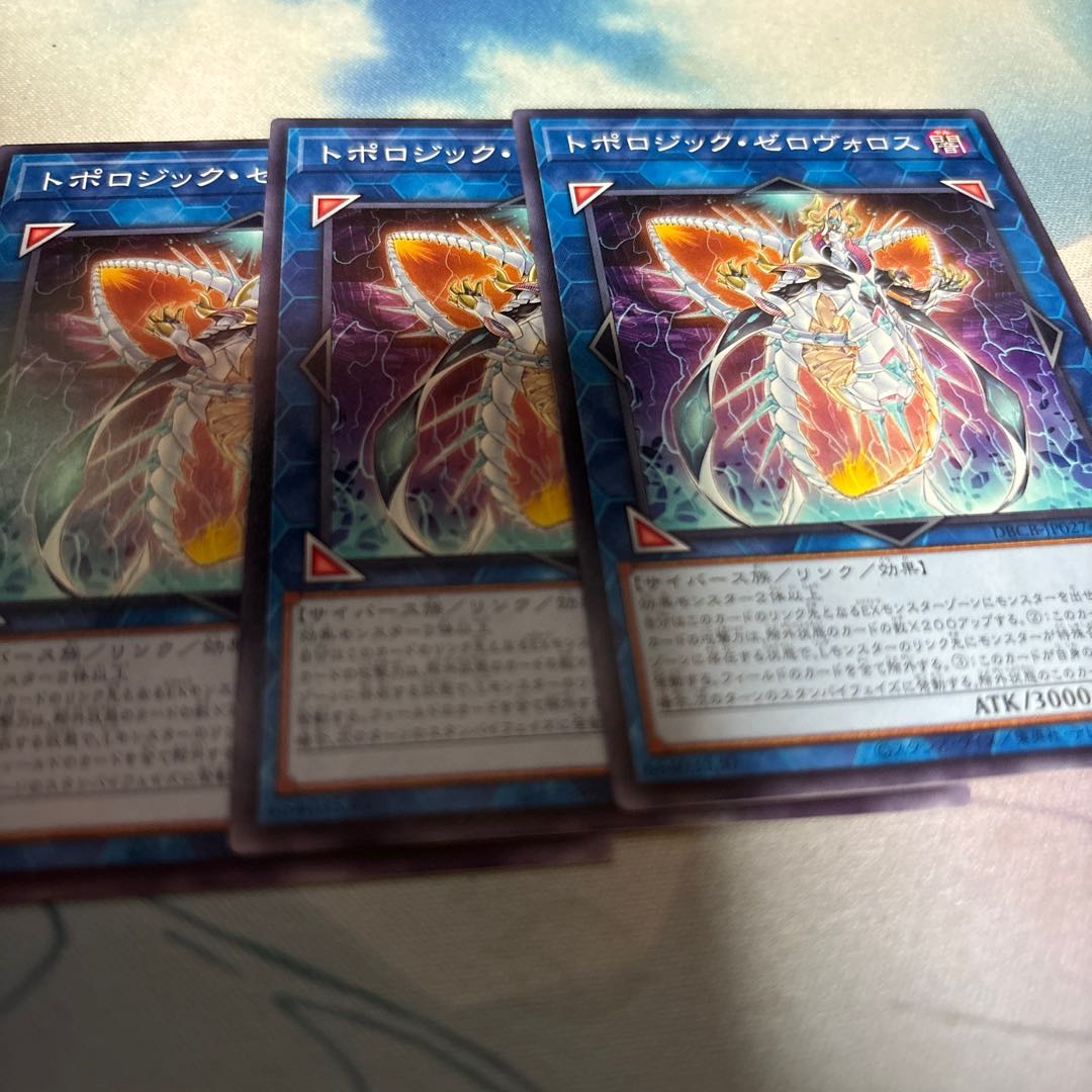 トポロジック・ゼロヴォロス ノーマル DBCB-JP027 1枚