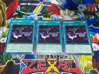 Y-3774 帝王の策略 ノーマル DUAD-JP061 3枚