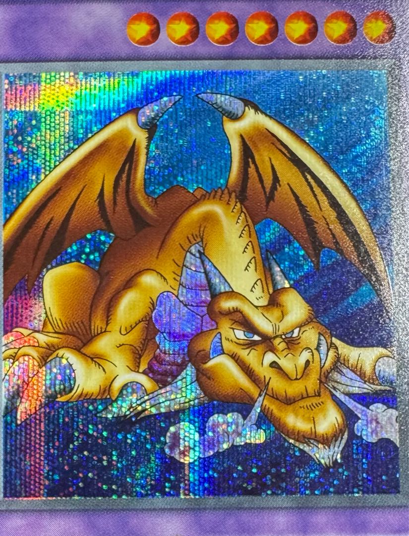 千年竜 サウザンドドラゴン/ドラゴン族/ 遊戯王/初期シークレット  1枚