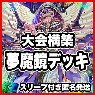 【24時間以内発送】遊戯王　竜王ドラゴンメイド　本格構築済みデッキ Amazon.co.jp: 遊戯王 本格構築 ドラゴンメイド デッキ メイン40