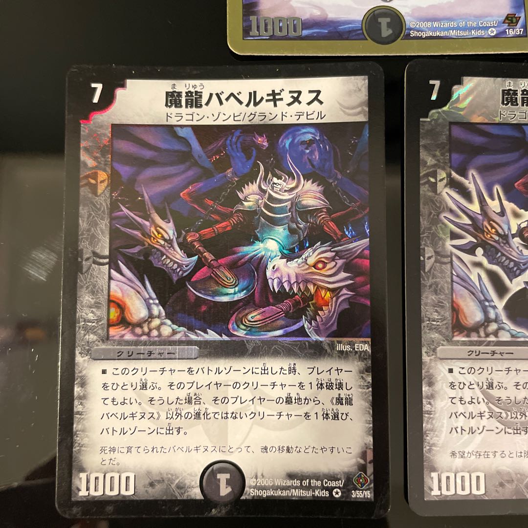 Magic Dragon Ba Bianca Guinus 3 species 1枚