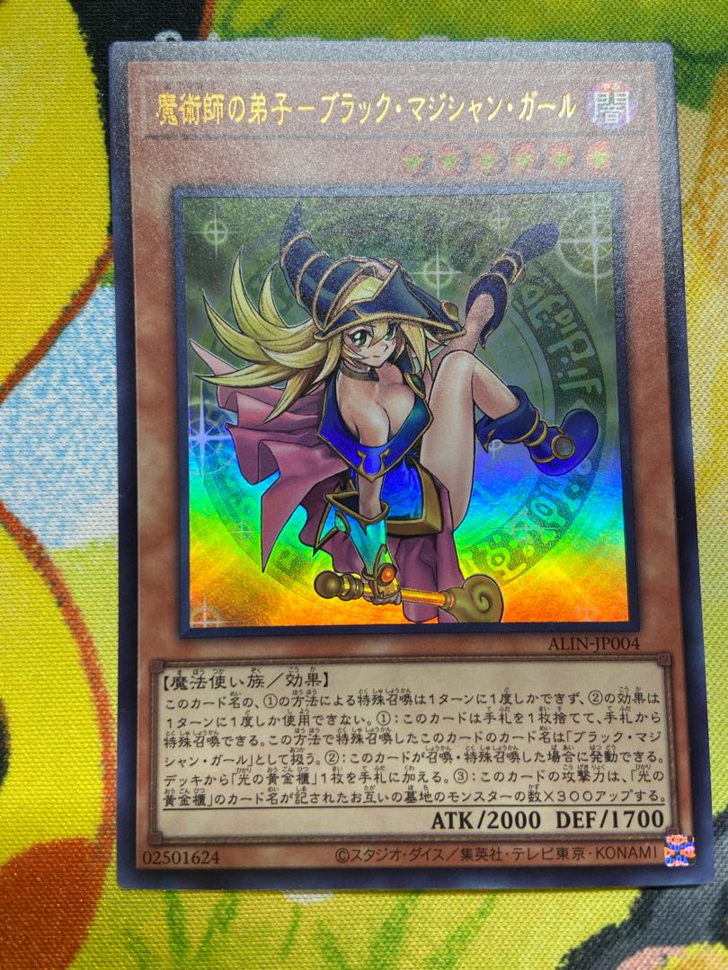 魔術師の弟子-ブラック・マジシャン・ガール ウルトラレア ALIN-JP004 1枚