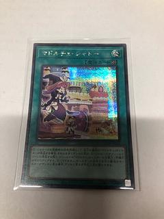 マドルチェ シークレット」の激安通販 | magi マドルチェ シークレット」の激安通販 | magi