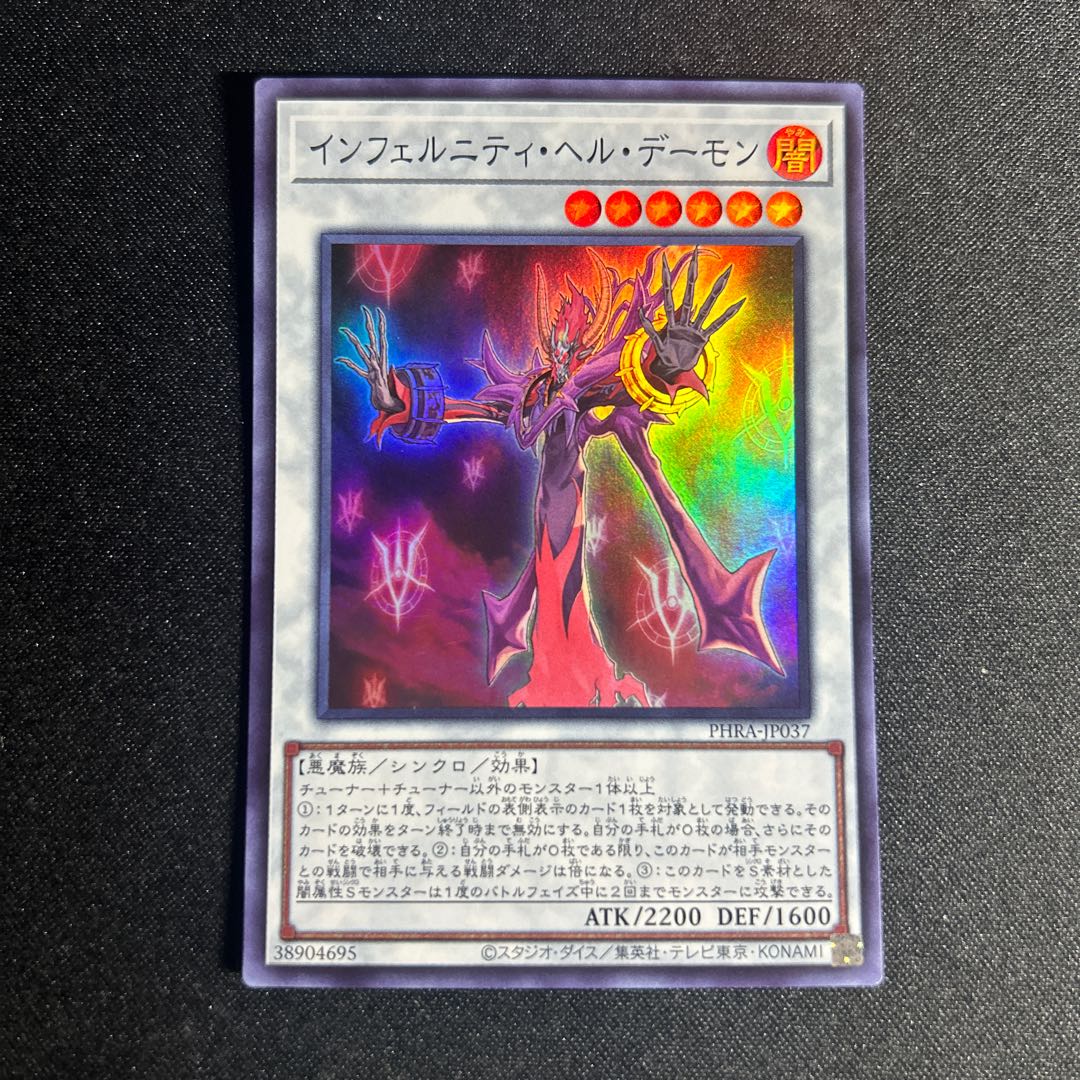 1744 Infernity Doom Archfiend Super Rare JP037
