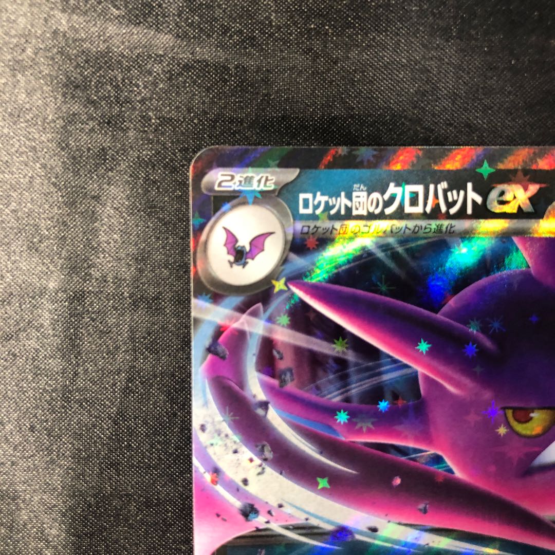 Rocketeer Crobatex RR 066/098