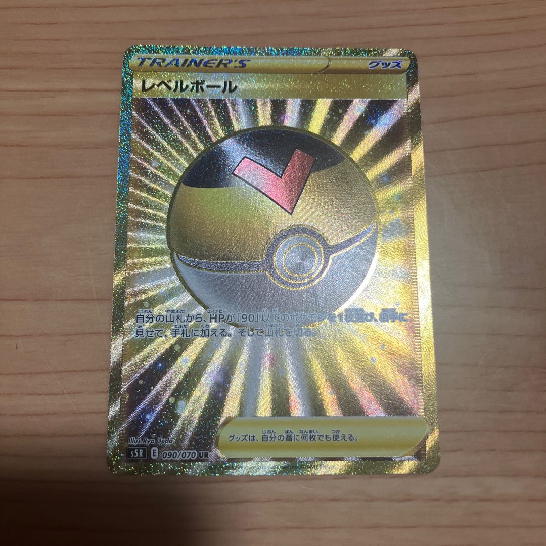 [Condition] A Pokémon Card: Level Ball UR 1枚