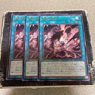 set of three Crime Treasure Deception Rare ROTA-JP055