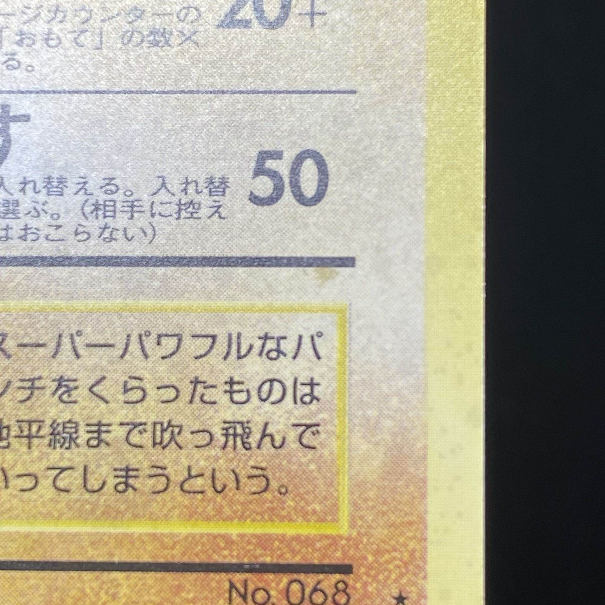 Machamp Communication Evolution Campaign Old Back PROMO