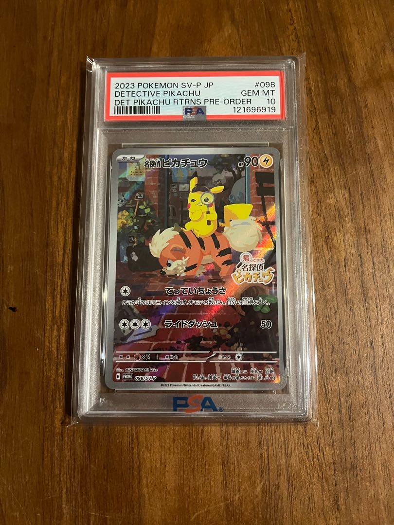 高騰中】PSA10 名探偵ピカチュウ プロモカード 098/SV-P 高騰中】PSA10