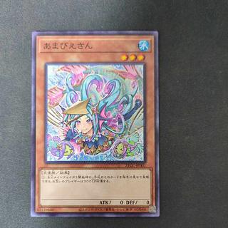 Amabie-san Normal 1枚