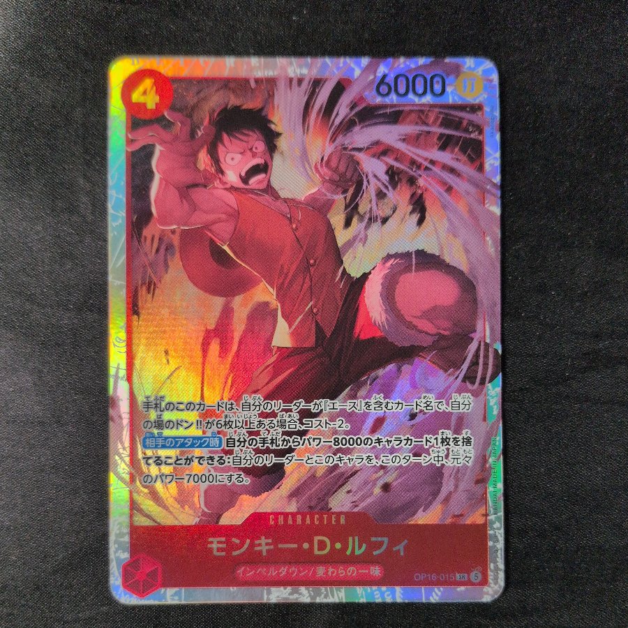 Monkey D. Luffy SR OP16-015 1枚