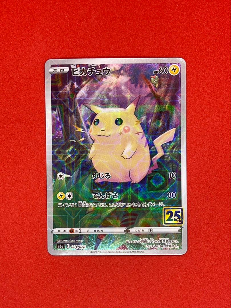 ピカチュウ(ミラー) 001/028 1枚