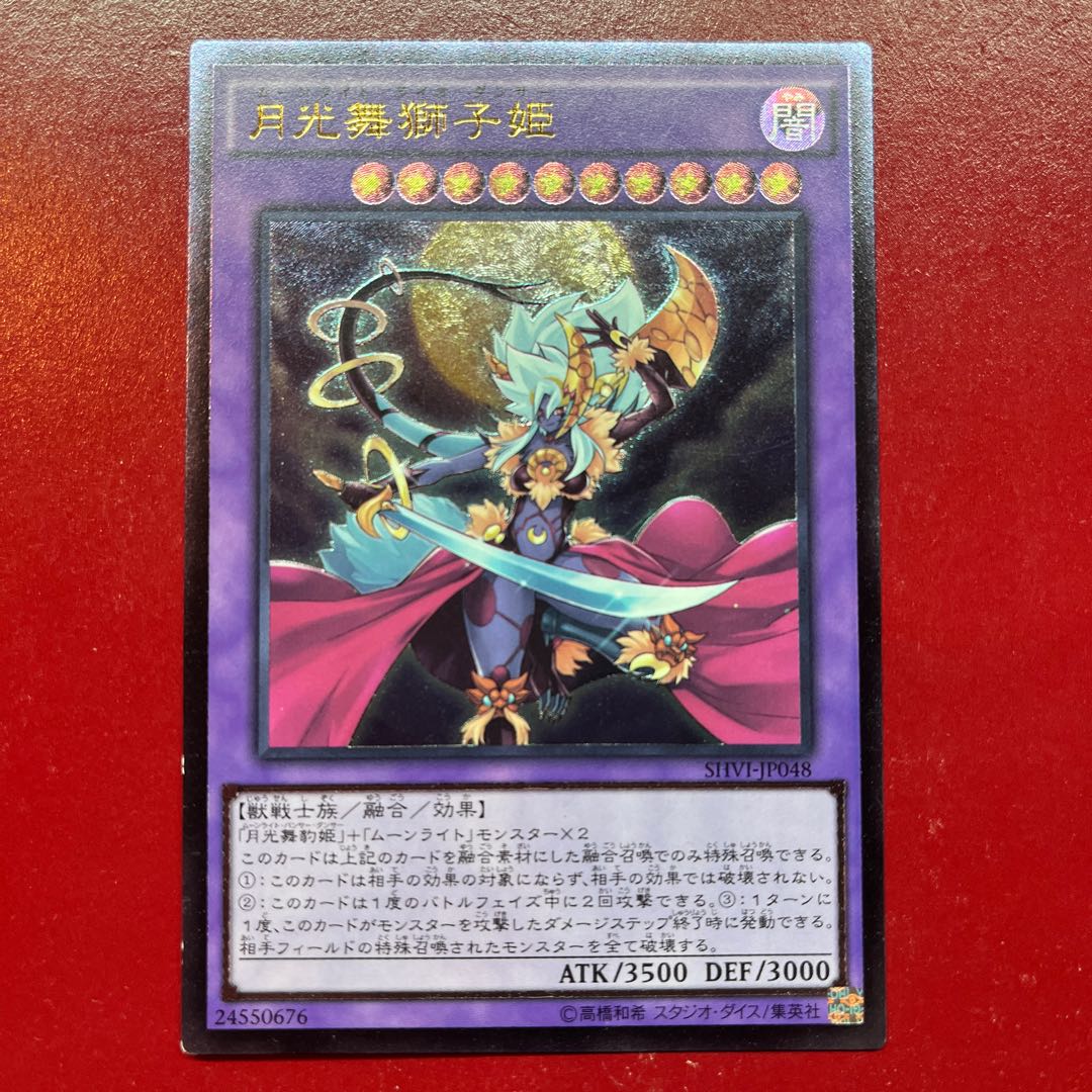 Apj. Lunalight Leo Dancer Ultimate Rare JP048