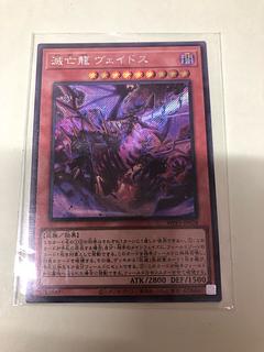 滅亡龍 ヴェイドス シークレットレア WPP5-JP028 1枚