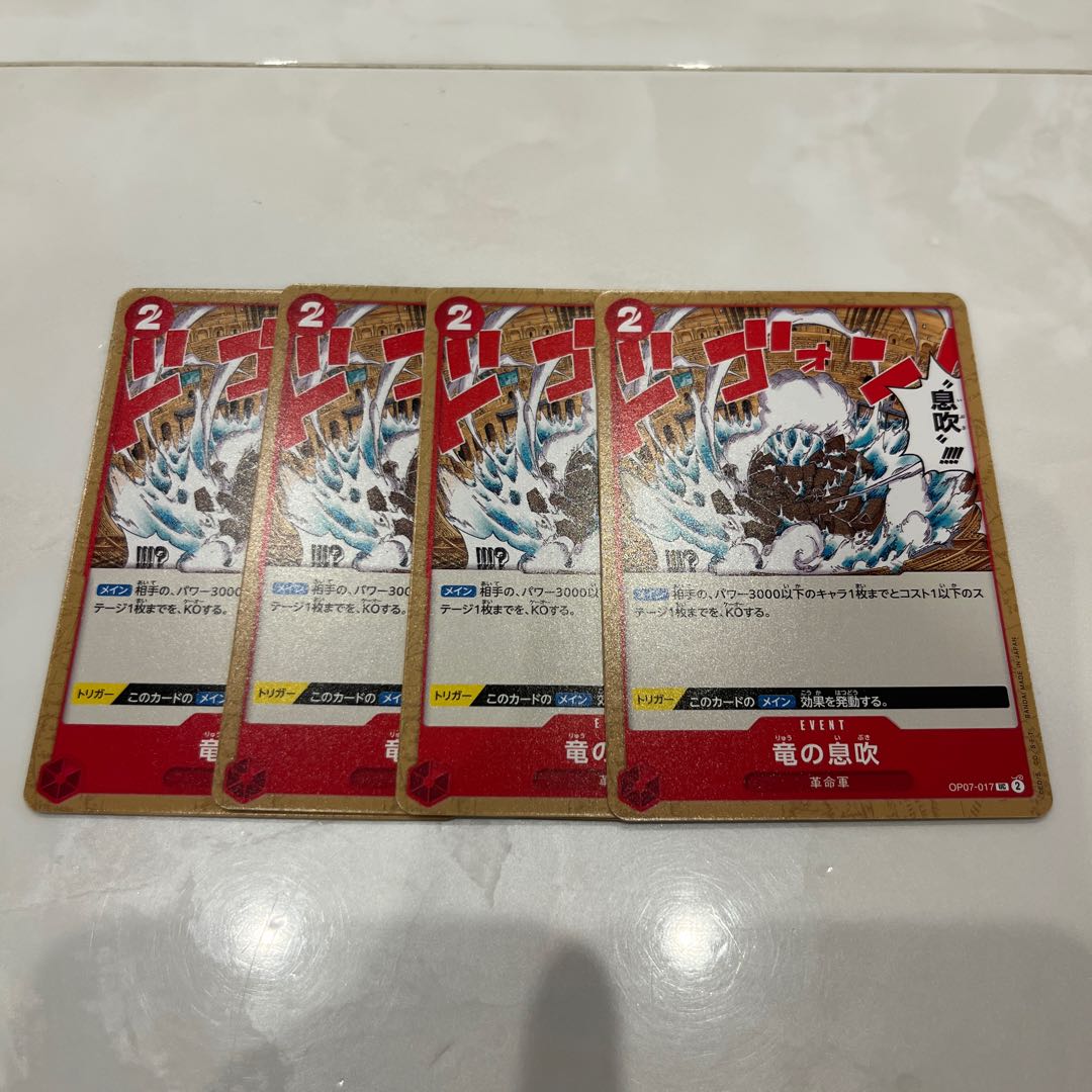 Set of 4 Dragon's breath UC OP07-017 1枚