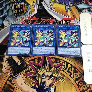 落消しのパズロミノ DANE 5 ノーマル 3枚セット てら