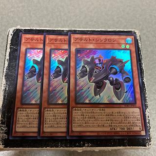 set of three Assault Synchrone Super Rare JP003
