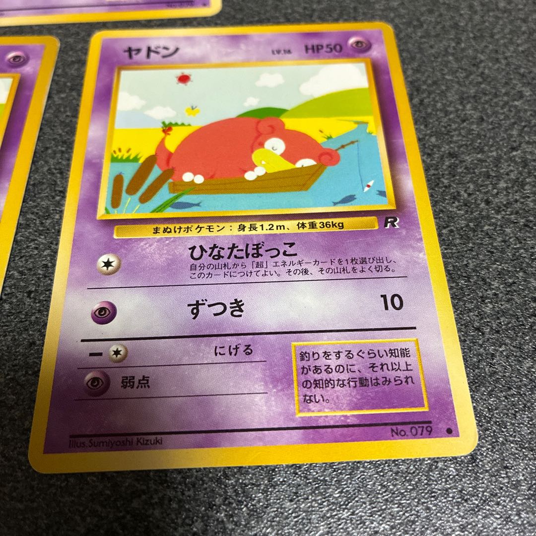 Slowpoke Old Back