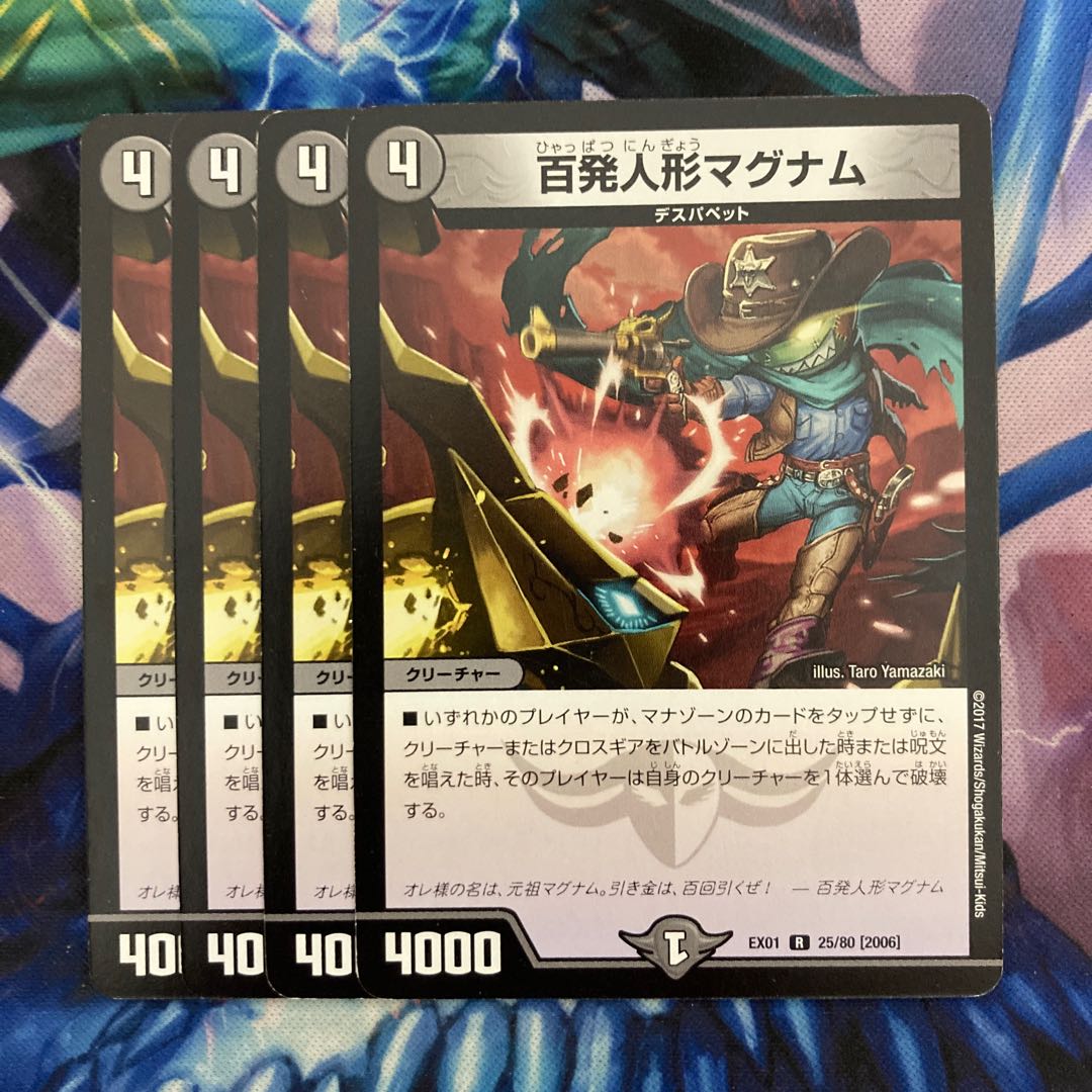 Hundred Shots Puppet Magnum R 25/80 [2006]. 1枚