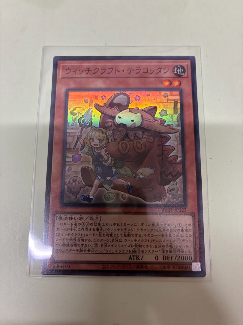 Witchcraft Terracottan Super Rare RV01-JP023 1枚