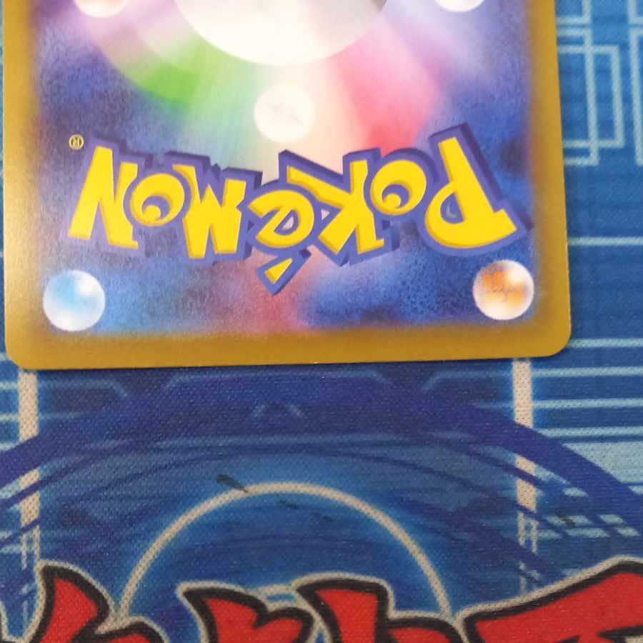 State B Condition B Pikachu Pokemon GO Card File Set PROMO 272/S-P