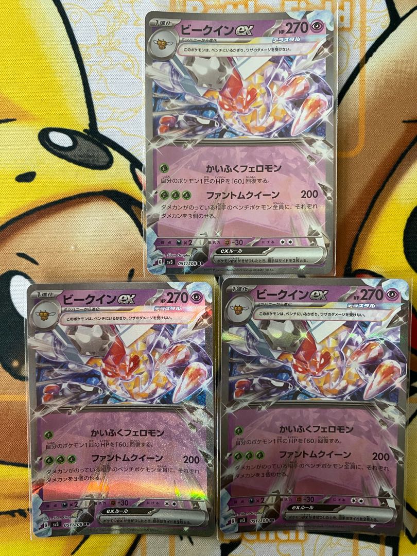 ポケモンカード　ビークインｅｘ　ＲＲ　ｅｘ 1枚