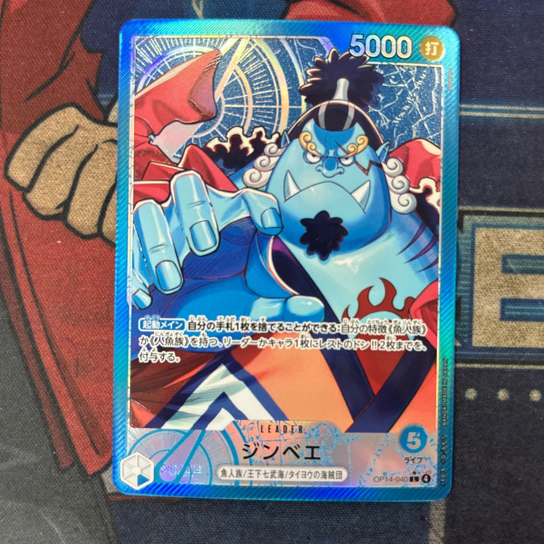 Jinbeh (Parallel) P-L OP14-040 1枚