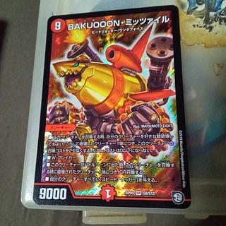 Set Discount BAKUOOON Mitzvah SR S9/S12