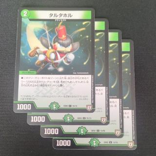 タルタホル