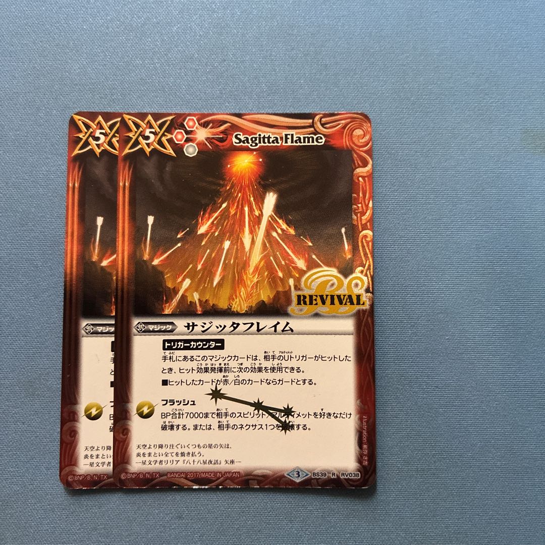 Batspiration Sagitta Flame