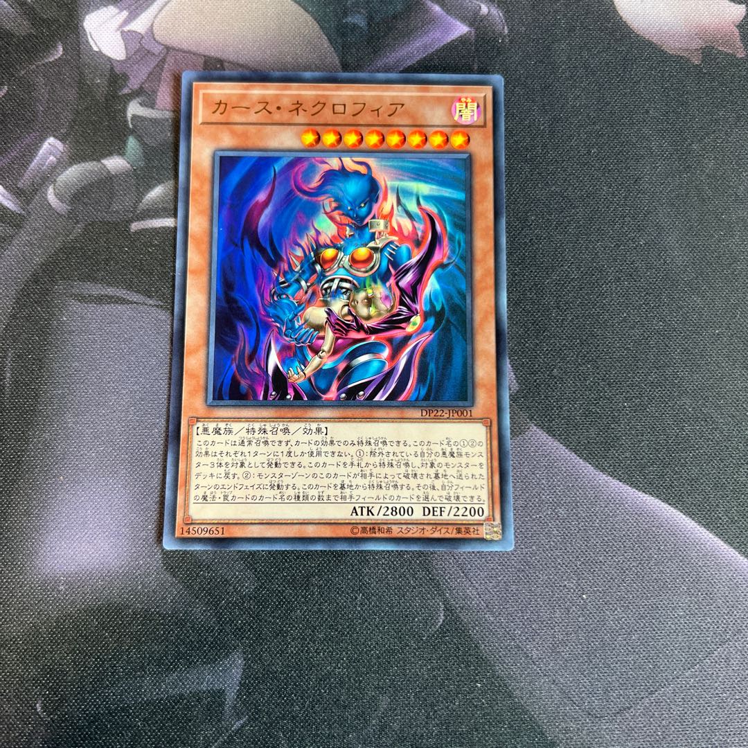 Curse Necrofear Ultra Rare A-486 1枚