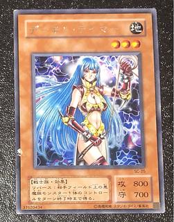 遊戯王　デーモンテイマー　2期　レア