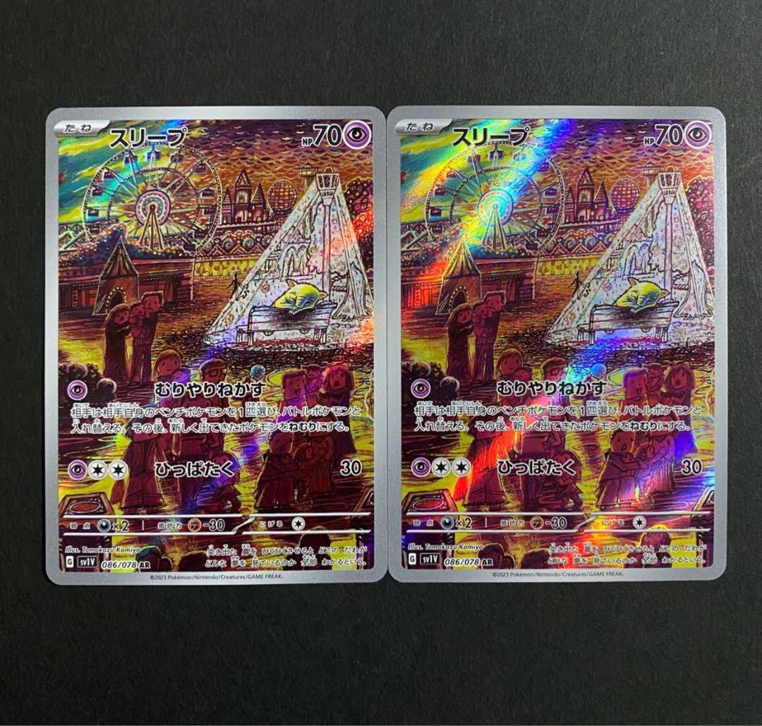 set of two sheets Drowzee AR 086/078