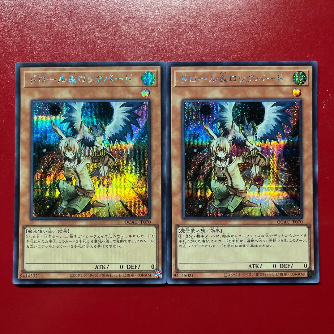 Bco Draw & Rockbird Secret Rare QCAC-JP070 2枚