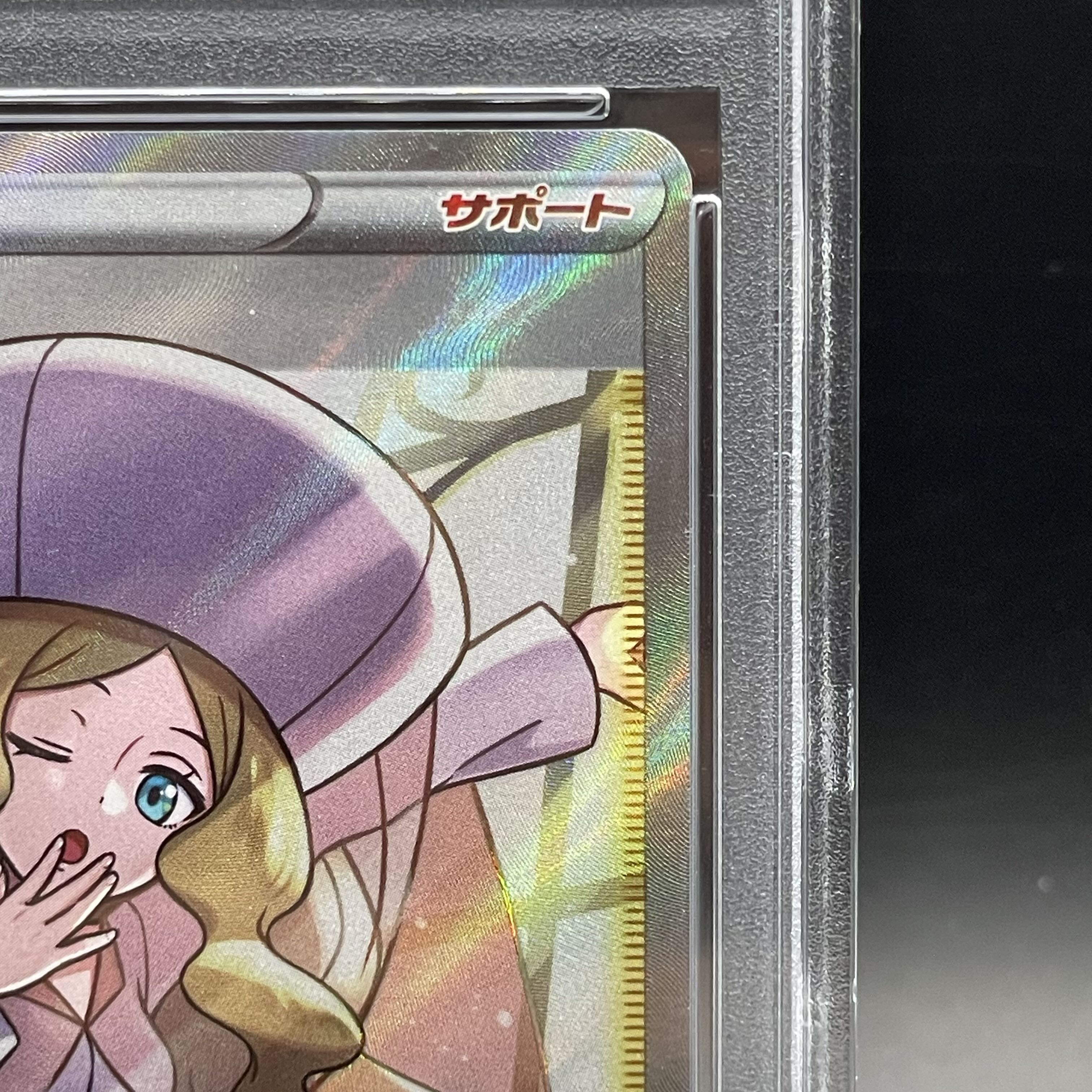 【PSA10】カトレア SR 080/070