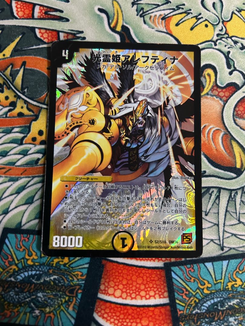 光霊姫　アレフティナ DM36-S02 SR　整理番号、　DM-1-2 光霊姫 アレフティナ DM36-S02 SR 整理番号、 DM-1-3 - メルカリ