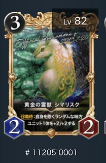 Golden Spirit Beast Sima Squirrel Ku Ku Squirrel Pe Cryptospells