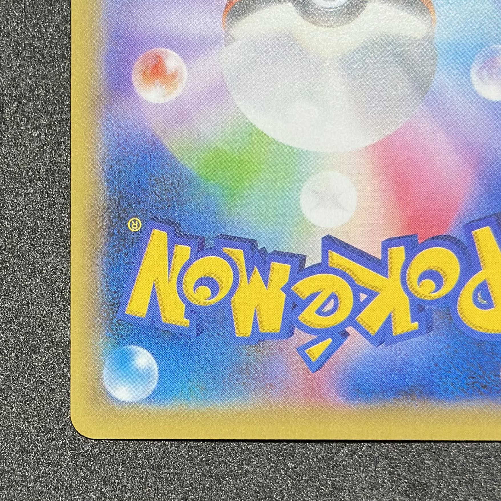 黒レックウザ ポンチョを着たピカチュウ PROMO 231/XY-P