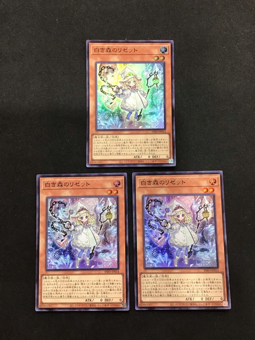 Lysette of the White Forest Super Rare INFO-JP014 Set of 3