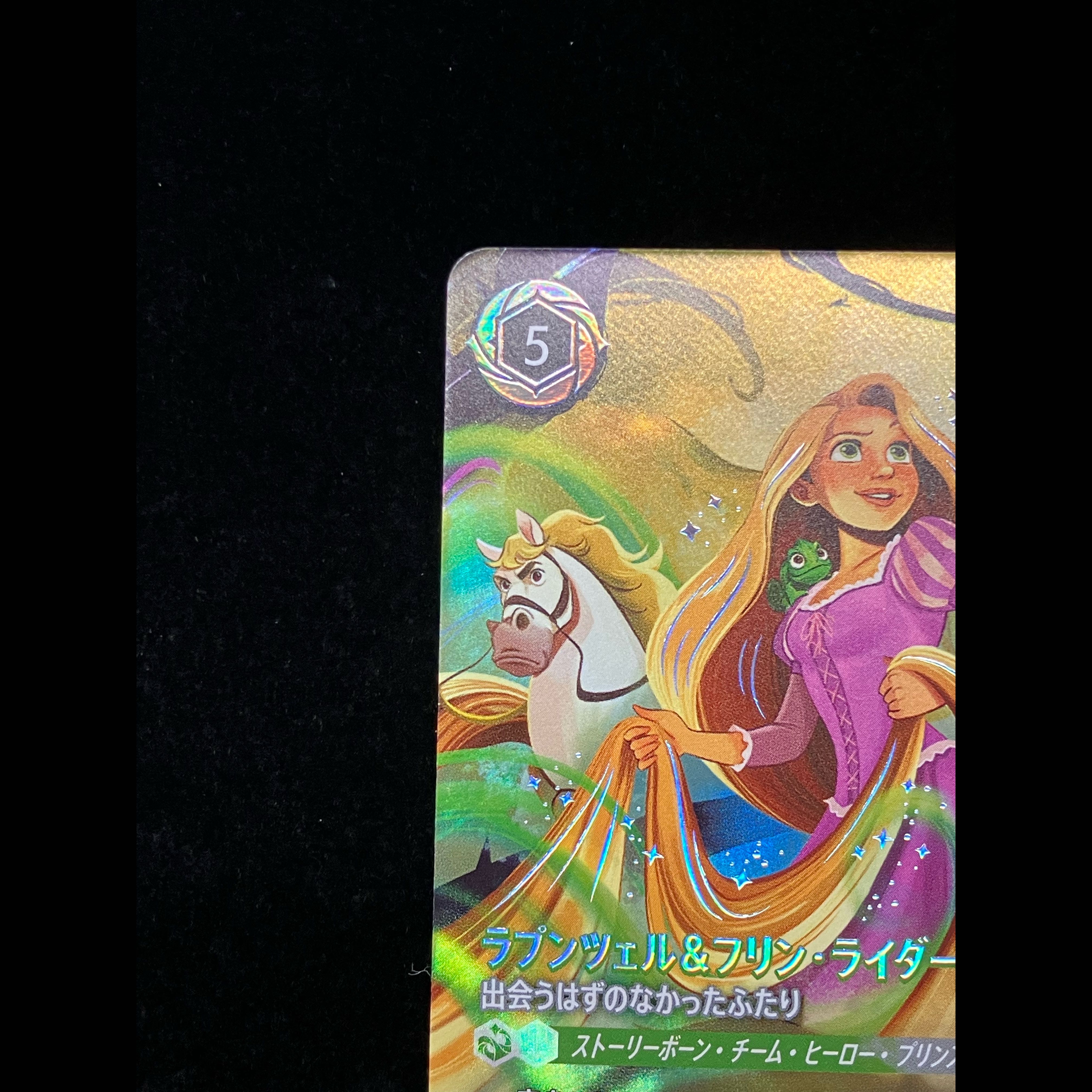 Rapunzel & Flynn Rider - Two Who Were Never Meant to Meet: Enchanted [239/207•JA•13] [Japanese Version] 1枚