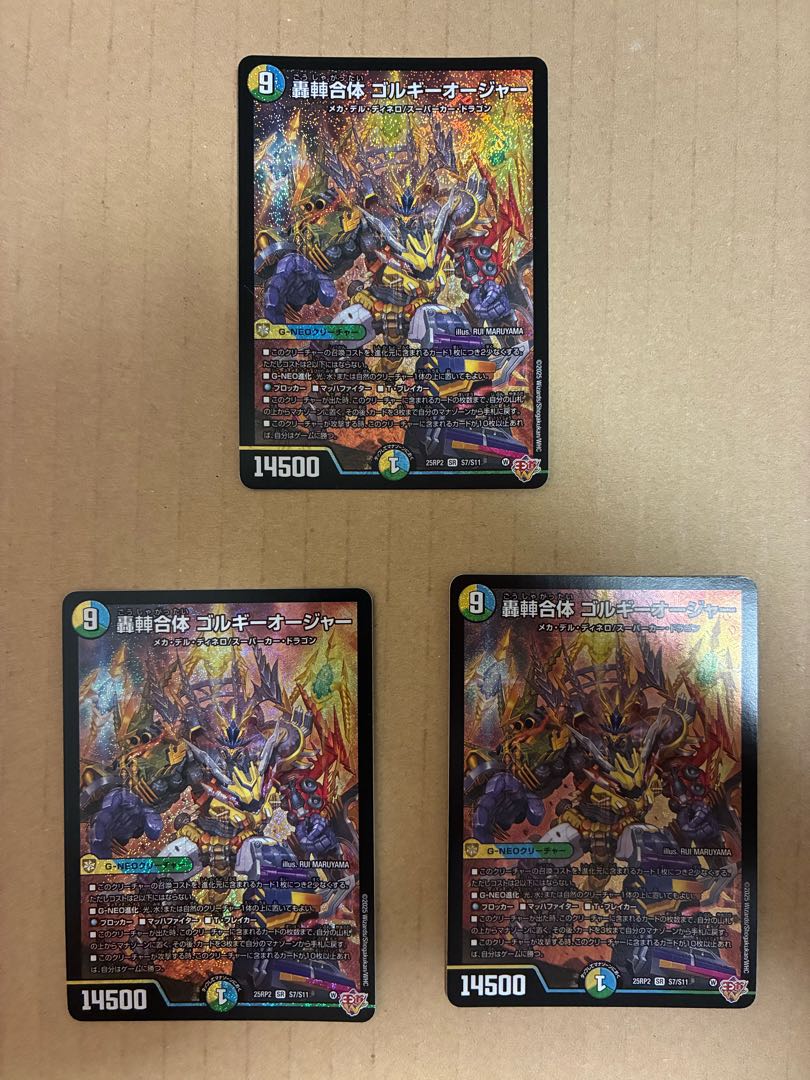 Roar䡛 Combined Gorgy Ojer SR S7/S11