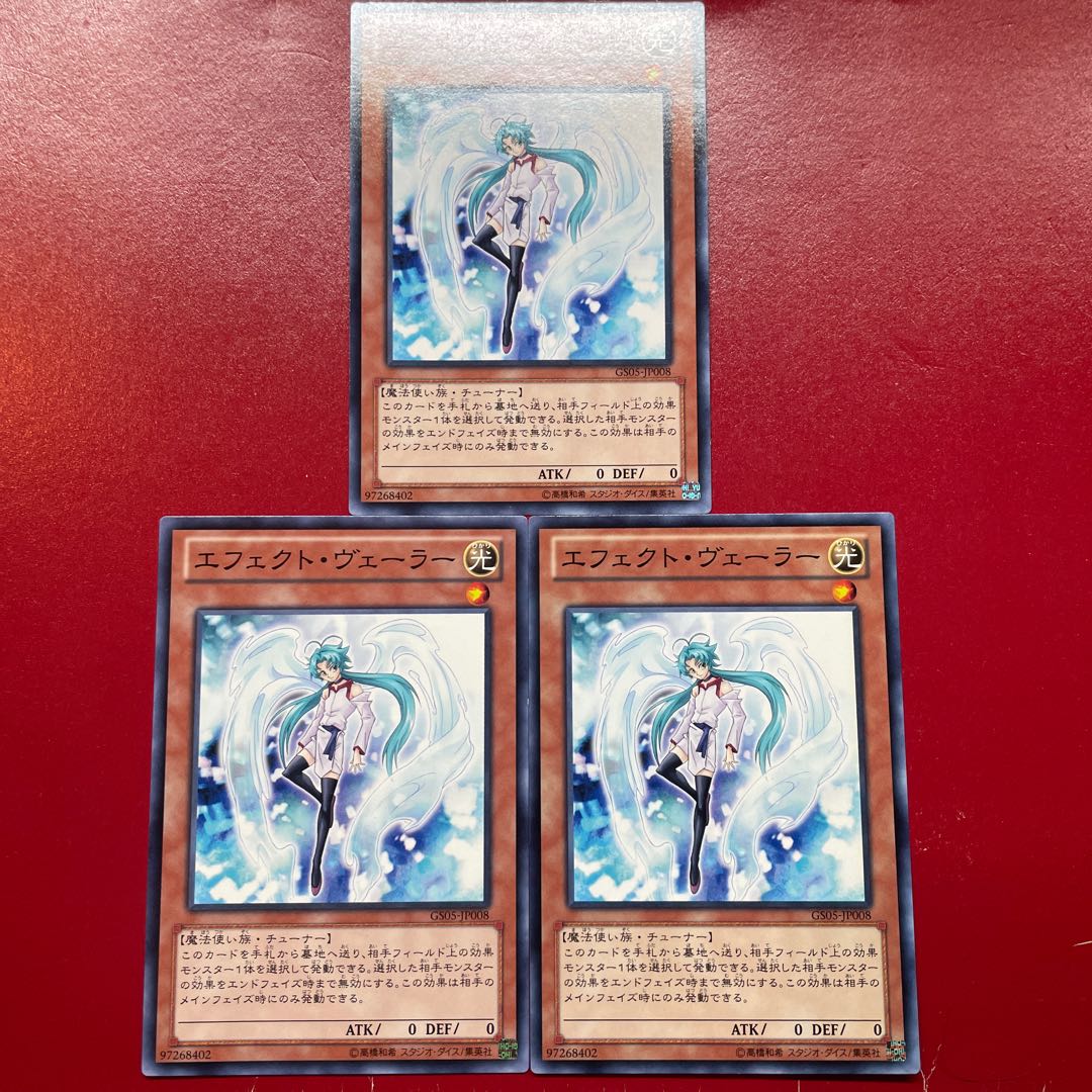 Kq エフェクト・ヴェーラー ノーマル JP008 1枚