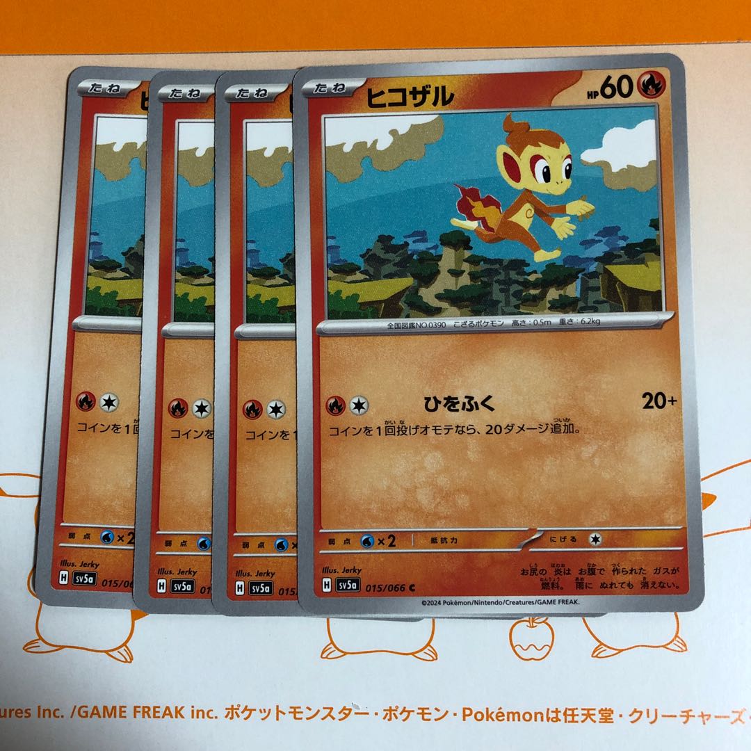 進化ライン ゴウカザル R 017/066 1枚