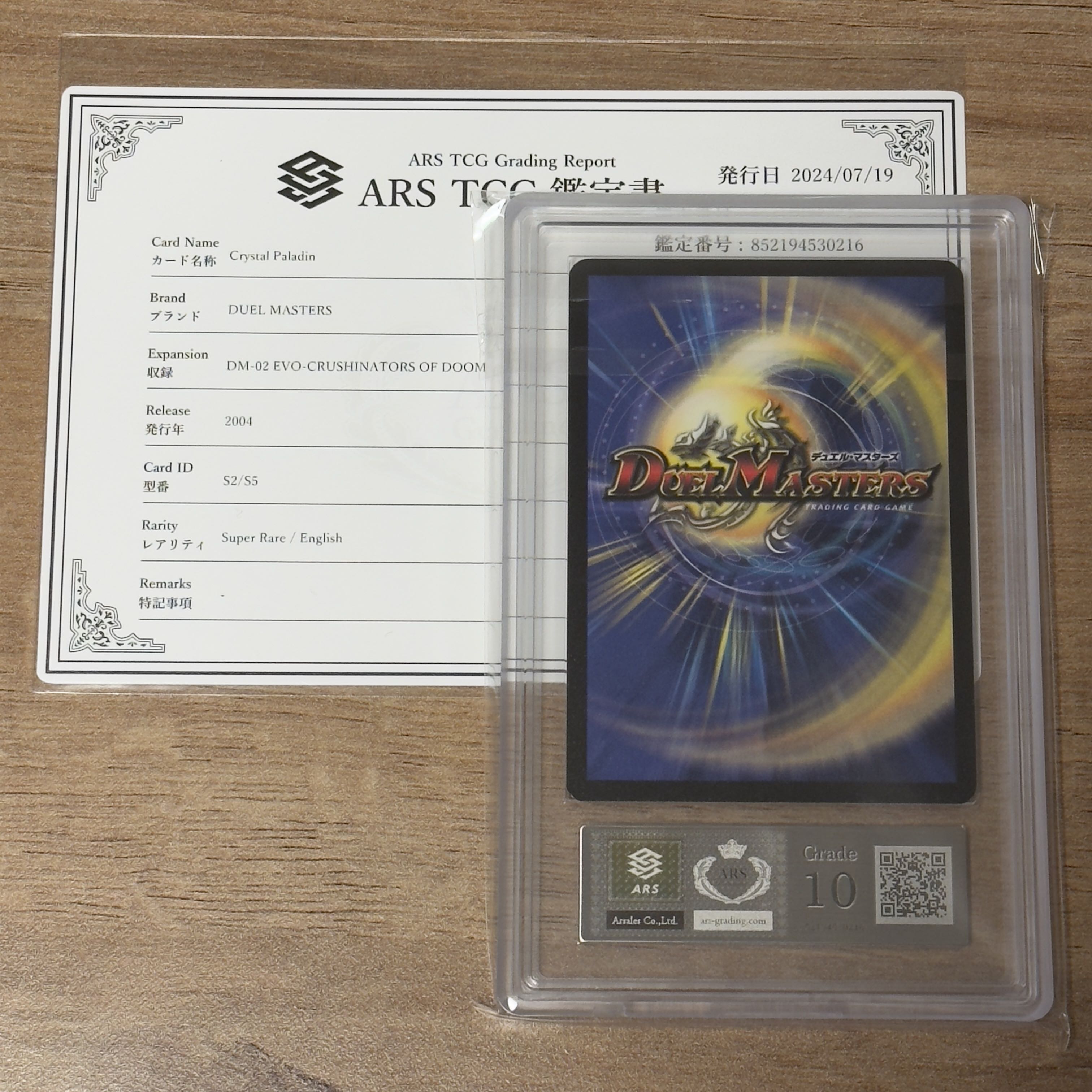 Crystal Paradin ARS10 クリスタルパラディン　英語版　初期　鑑定書付き　デュエルマスターズ　　psa10相当