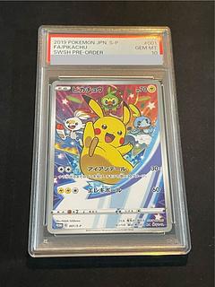 PSA10] Pikachu PROMO 001/S-P 1枚