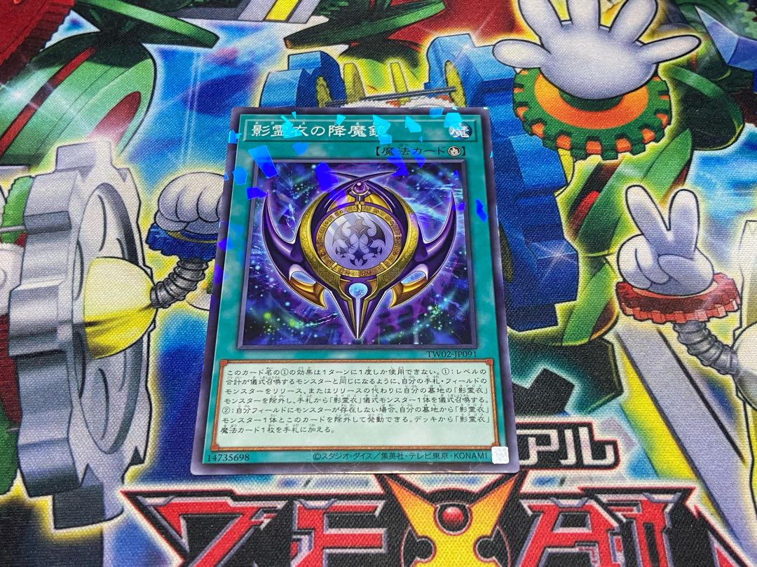 Y-4162 影霊衣の降魔鏡 パラレル ノーマル TW02-JP091 1枚